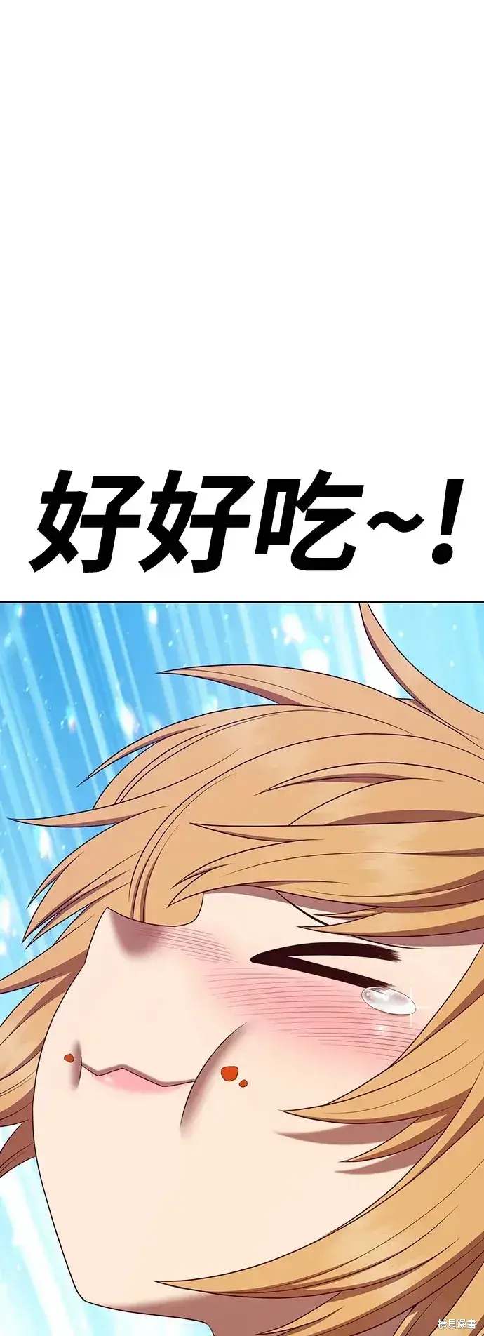 《99强化木棍》第84话图140