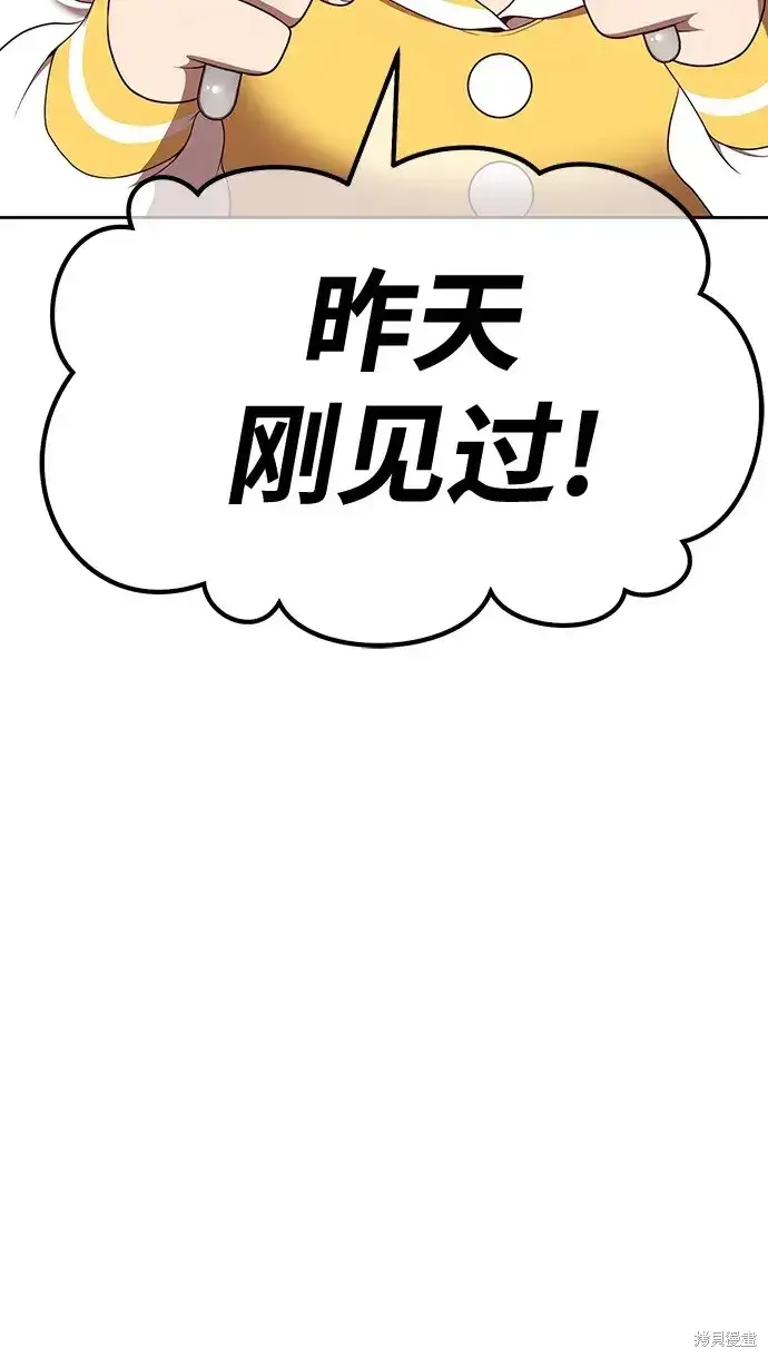 《99强化木棍》第84话图146