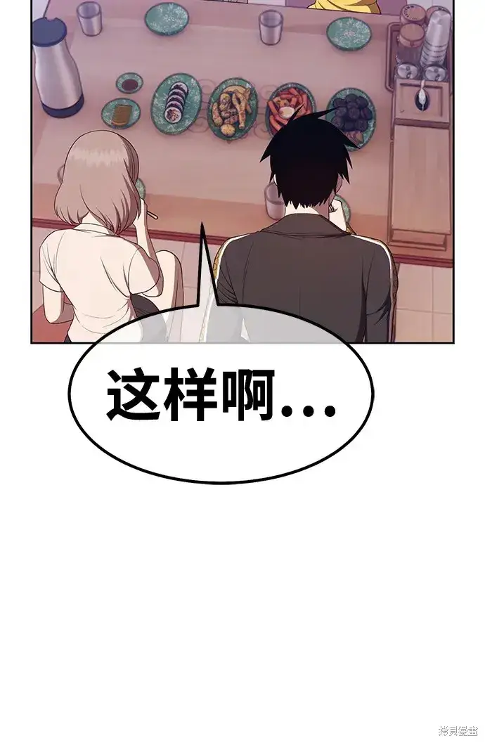 《99强化木棍》第84话图148