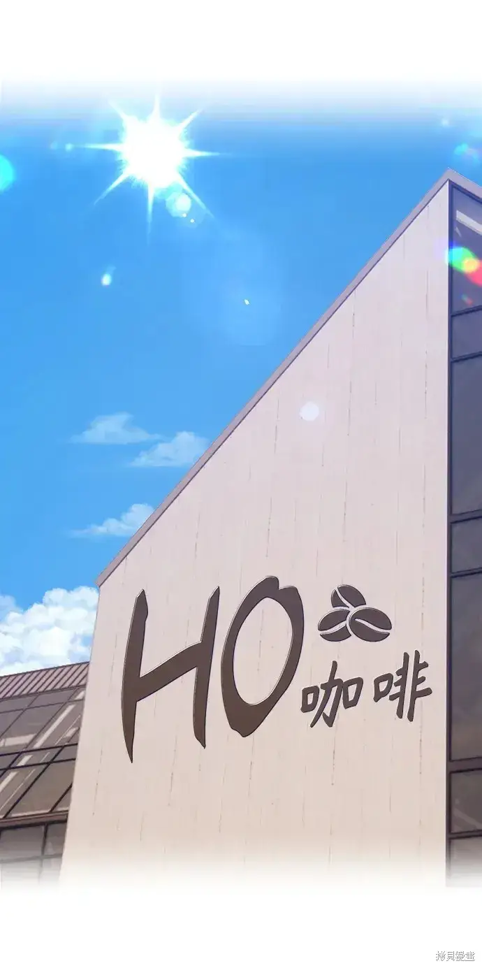 《99强化木棍》第84话图15