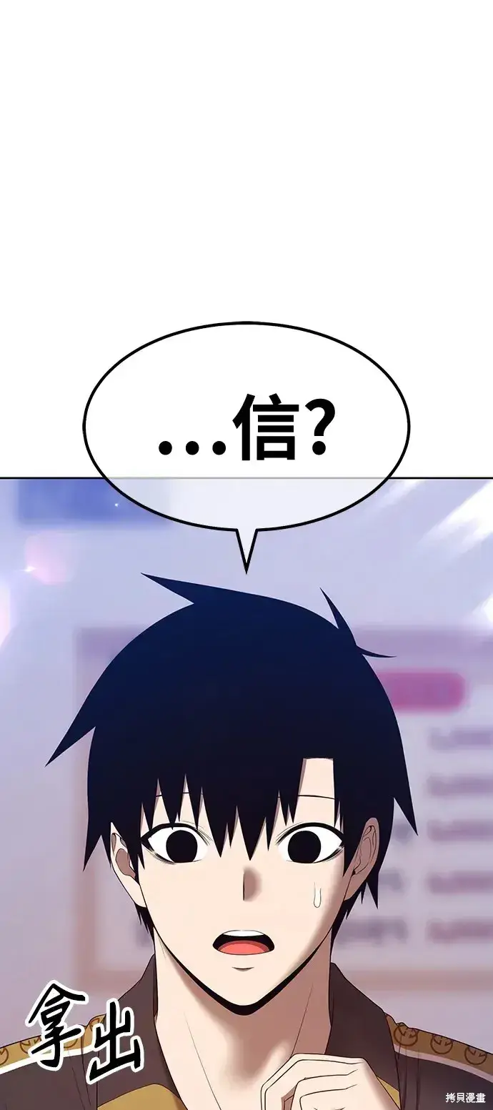 《99强化木棍》第84话图155