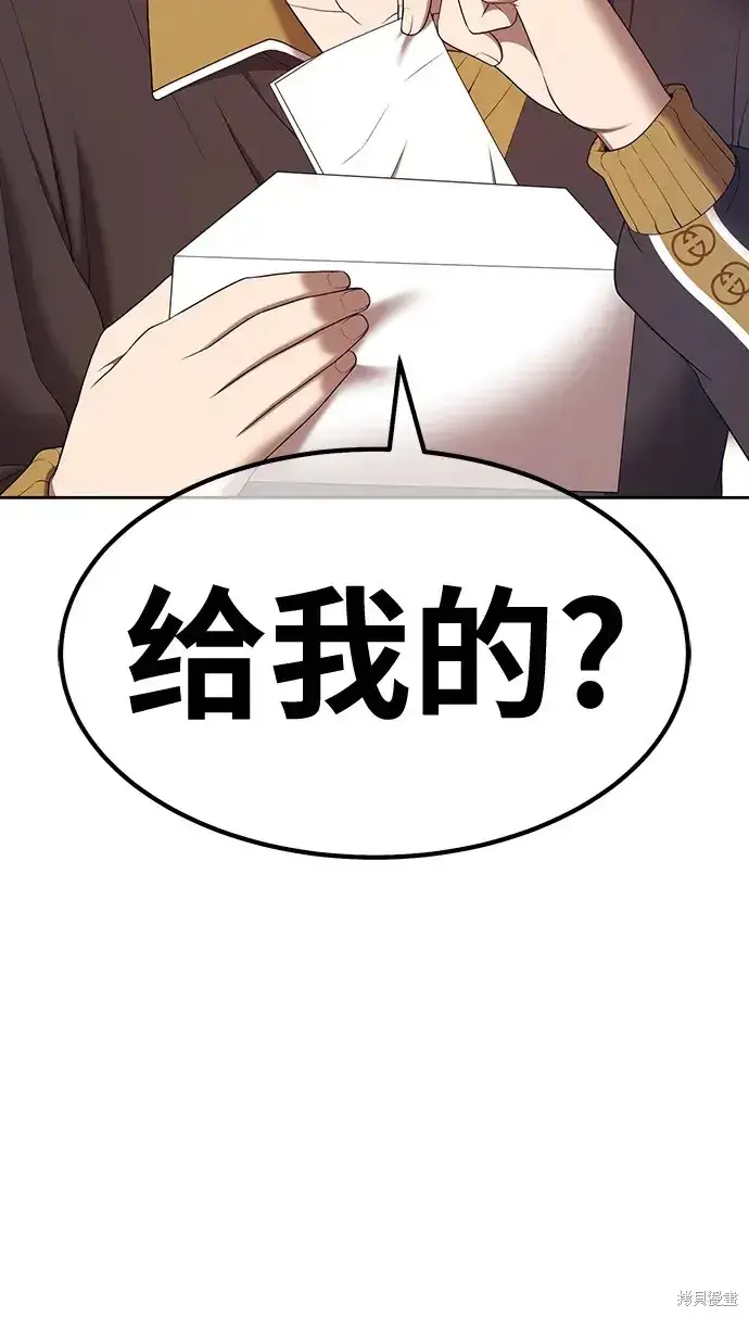 《99强化木棍》第84话图156