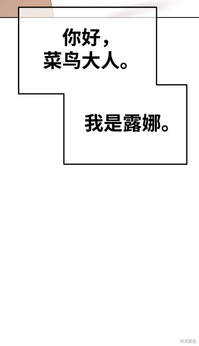 《99强化木棍》第84话图158