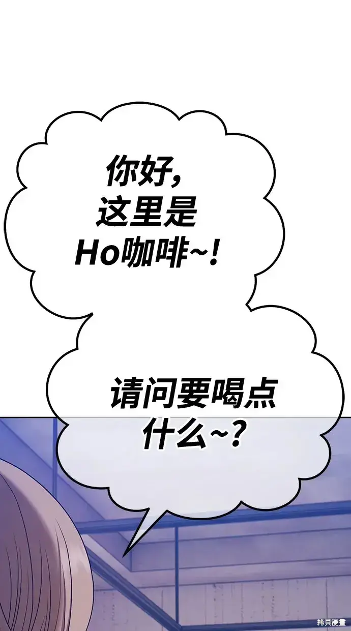 《99强化木棍》第84话图16
