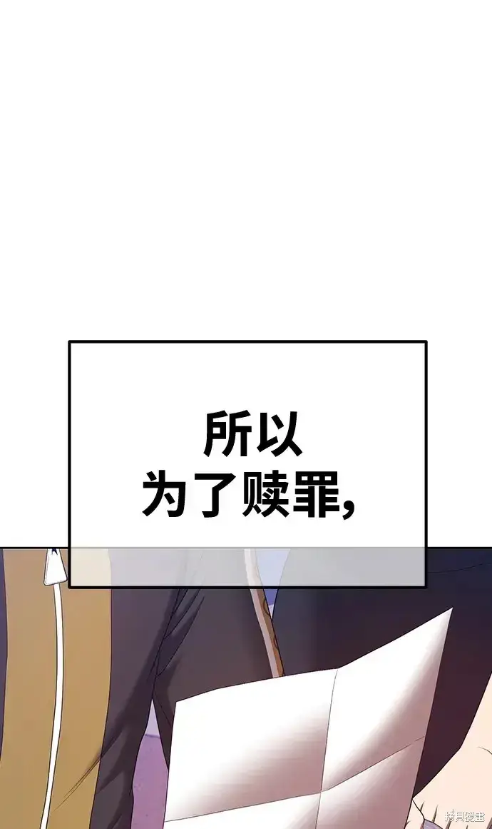《99强化木棍》第84话图163