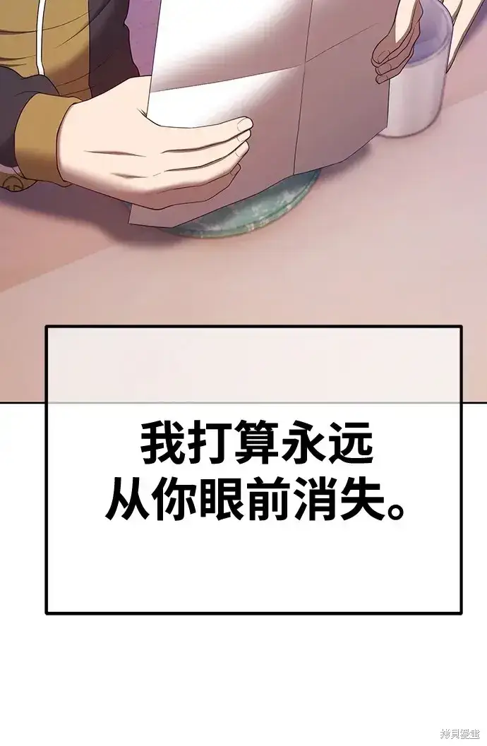 《99强化木棍》第84话图164