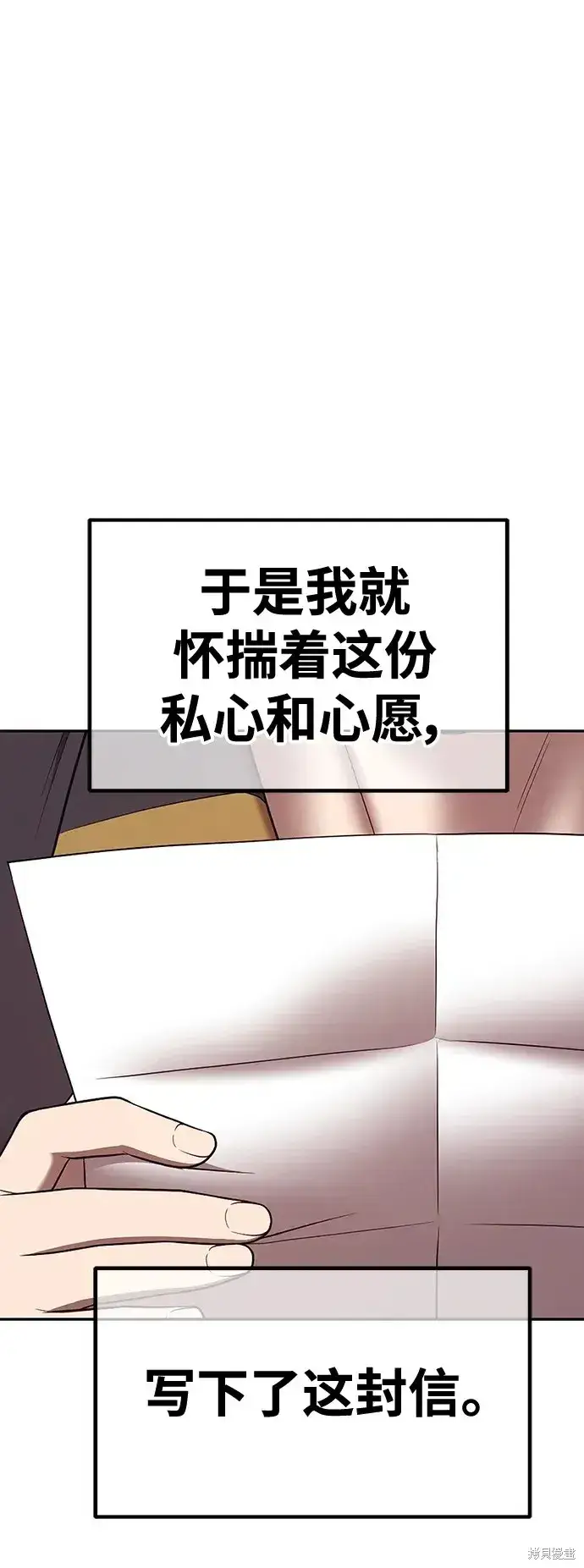 《99强化木棍》第84话图167