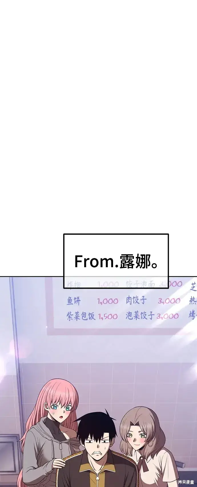 《99强化木棍》第84话图170