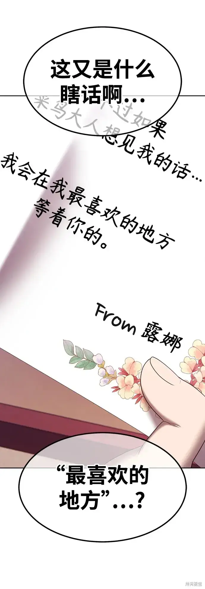 《99强化木棍》第84话图172