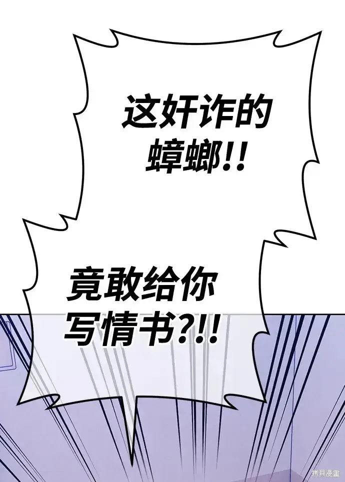 《99强化木棍》第84话图175