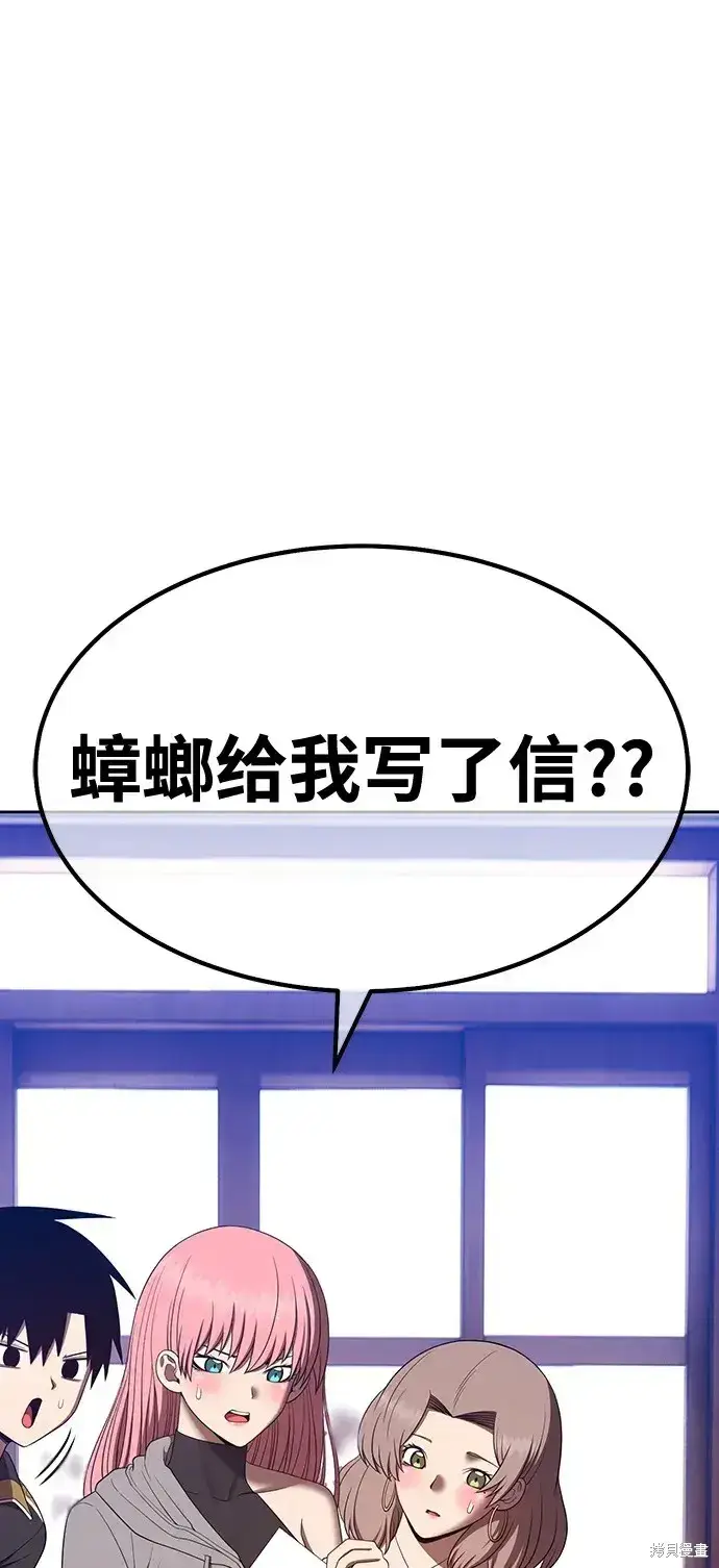 《99强化木棍》第84话图178
