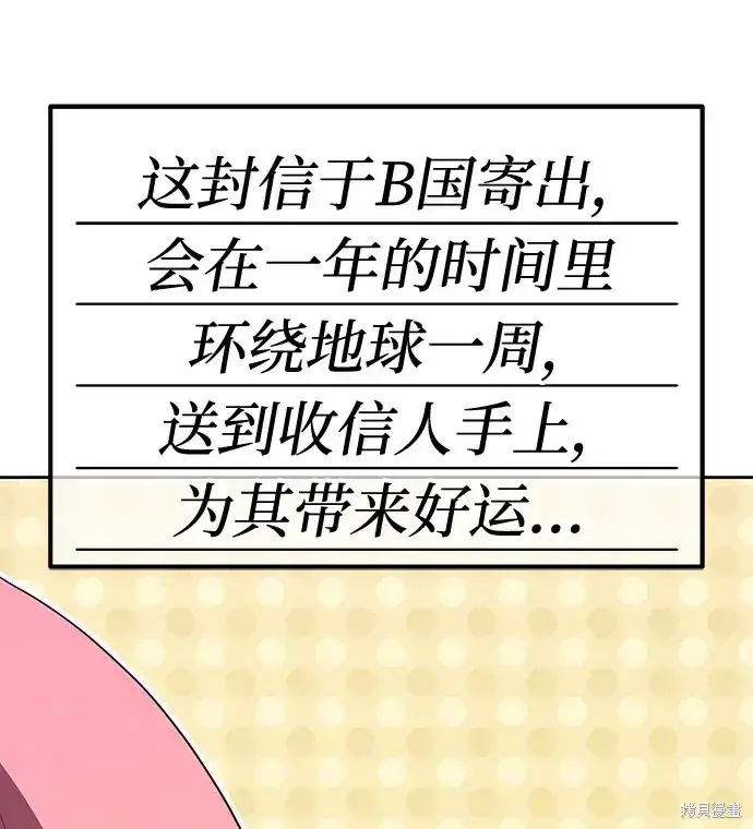 《99强化木棍》第84话图180