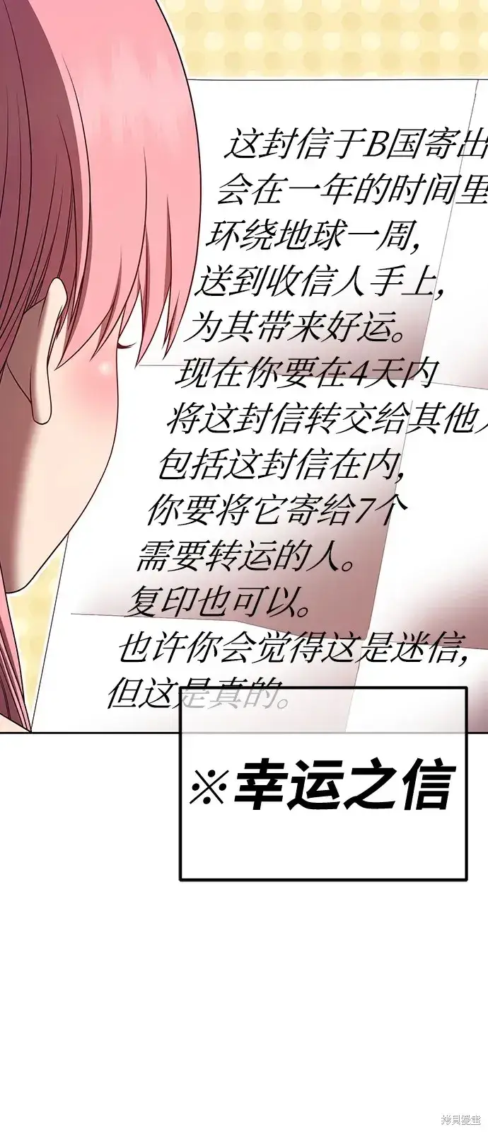 《99强化木棍》第84话图181