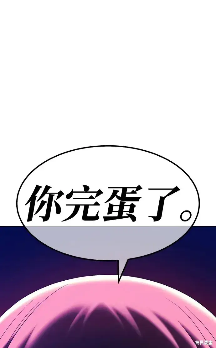 《99强化木棍》第84话图183