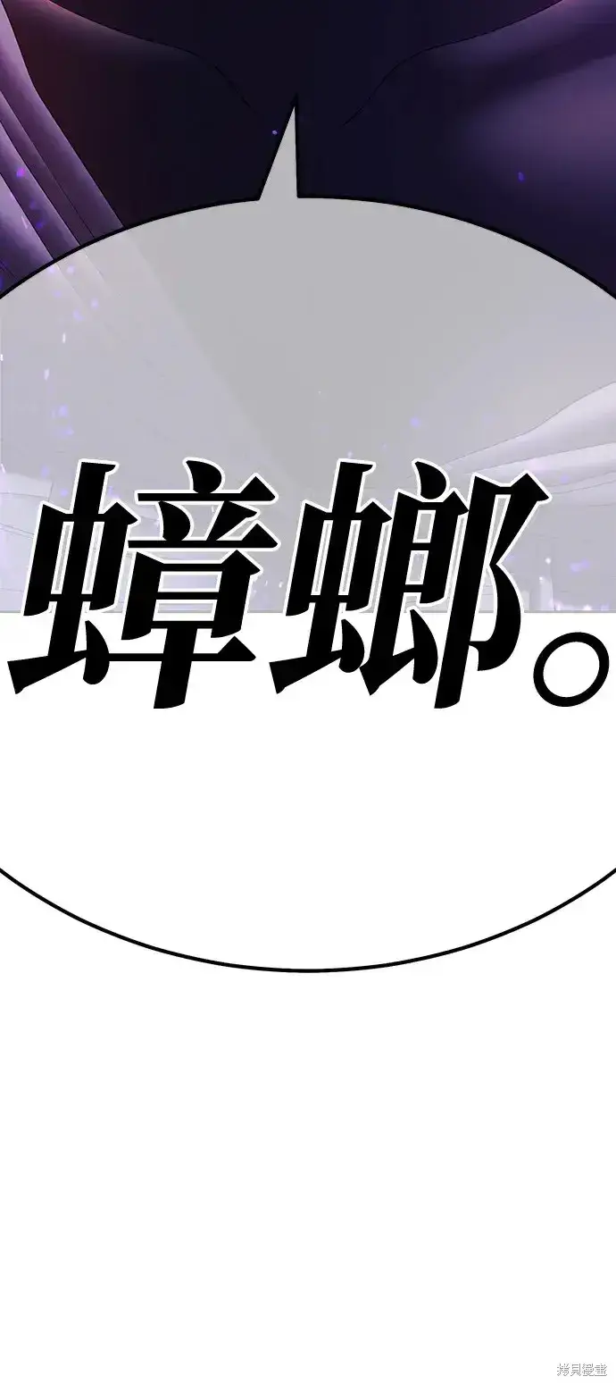 《99强化木棍》第84话图185