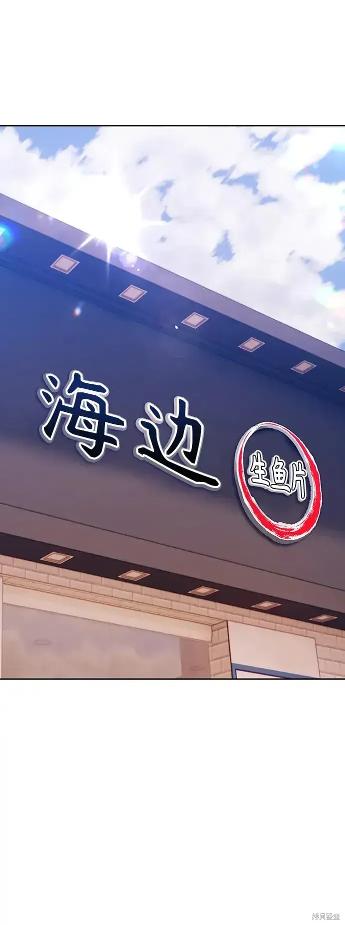 《99强化木棍》第84话图192