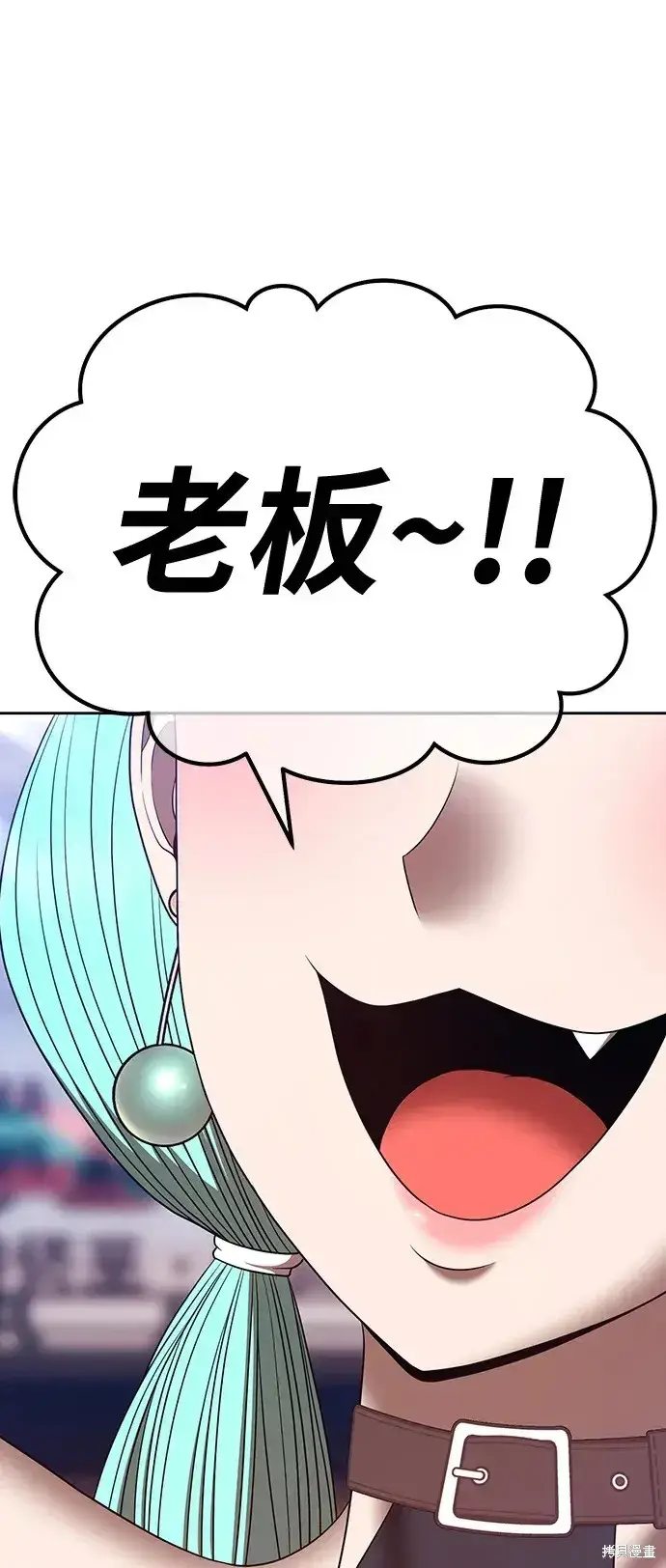 《99强化木棍》第84话图193