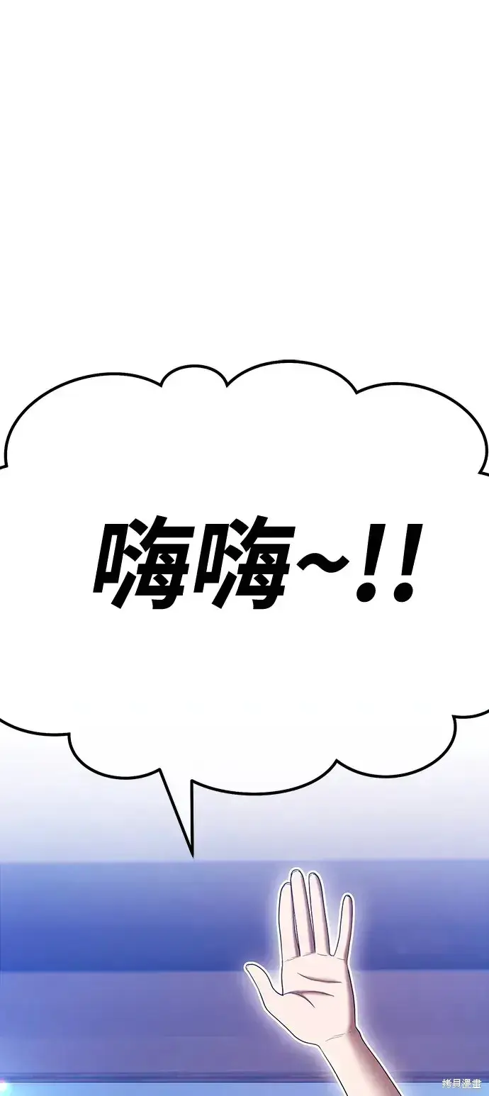 《99强化木棍》第84话图195