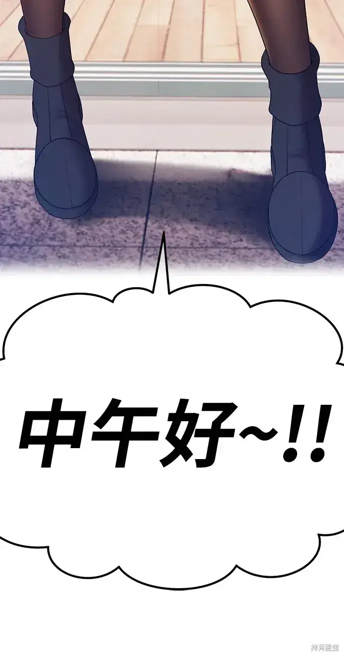 《99强化木棍》第84话图197