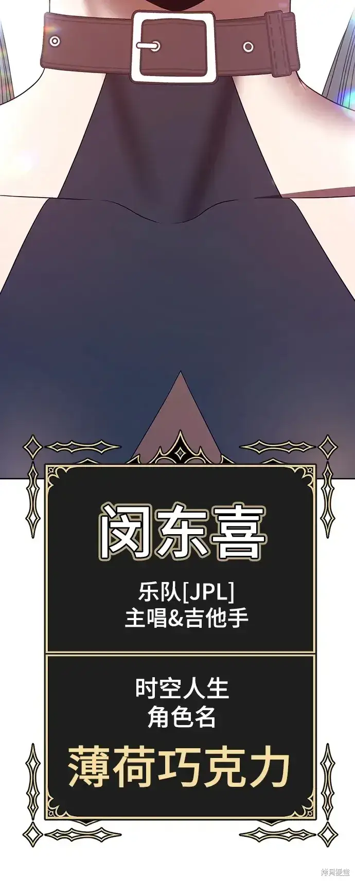 《99强化木棍》第84话图199