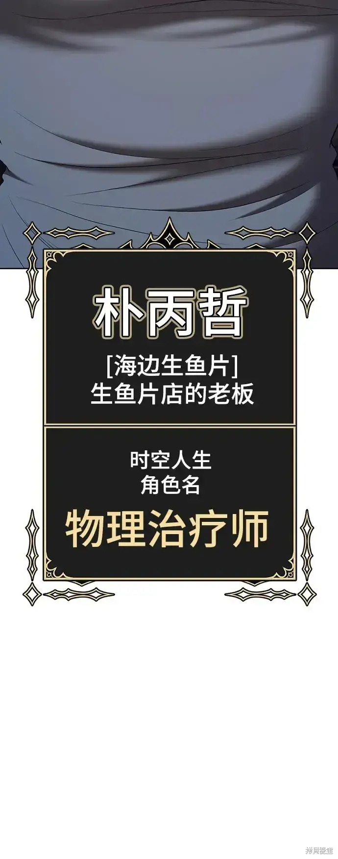 《99强化木棍》第84话图203