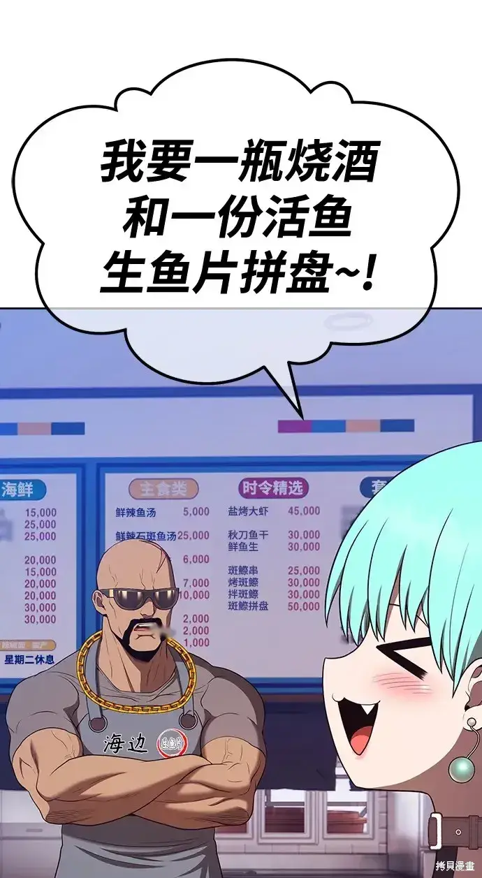 《99强化木棍》第84话图204