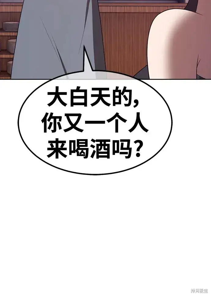 《99强化木棍》第84话图205