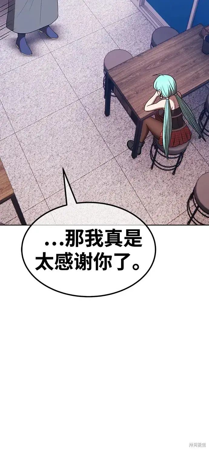 《99强化木棍》第84话图207