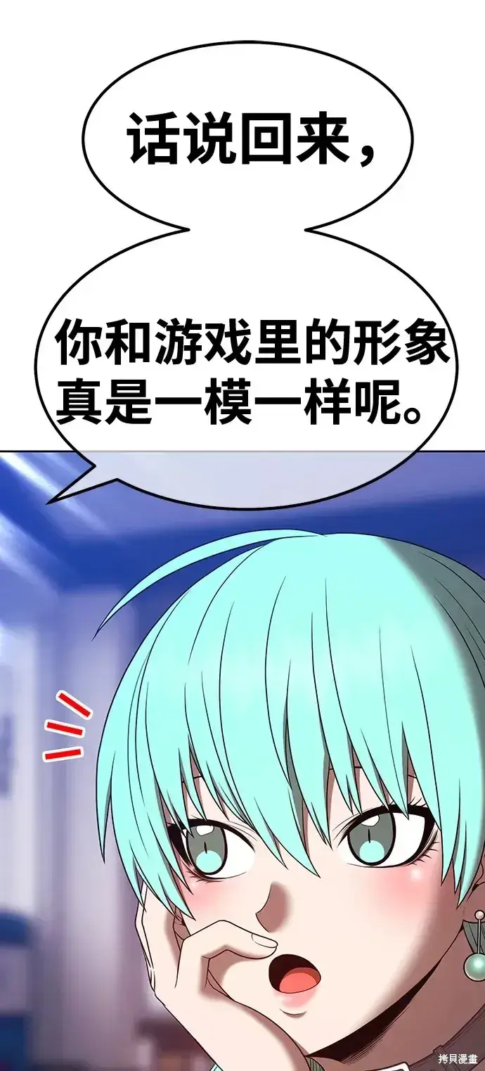 《99强化木棍》第84话图208