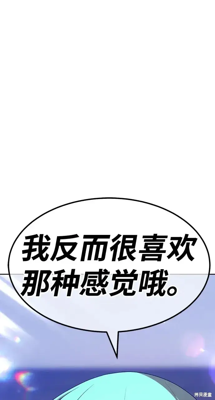 《99强化木棍》第84话图217