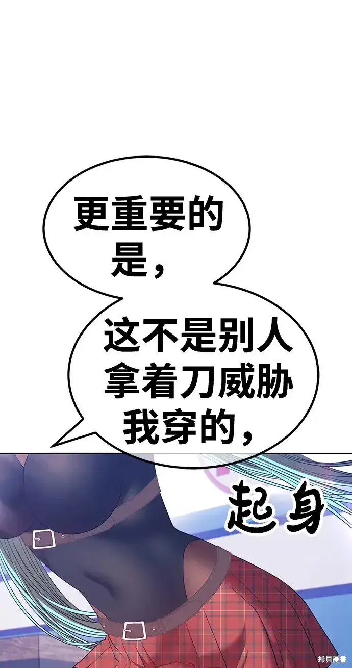 《99强化木棍》第84话图220