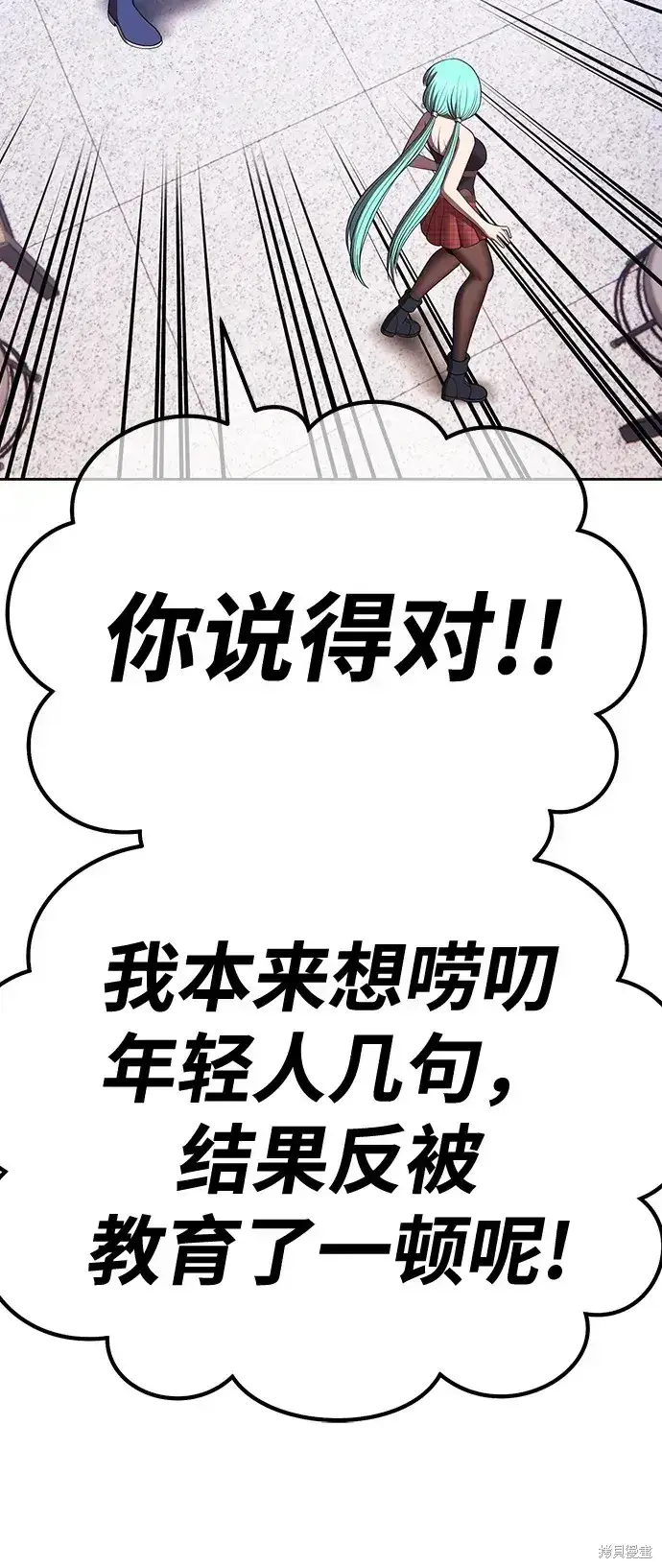 《99强化木棍》第84话图227