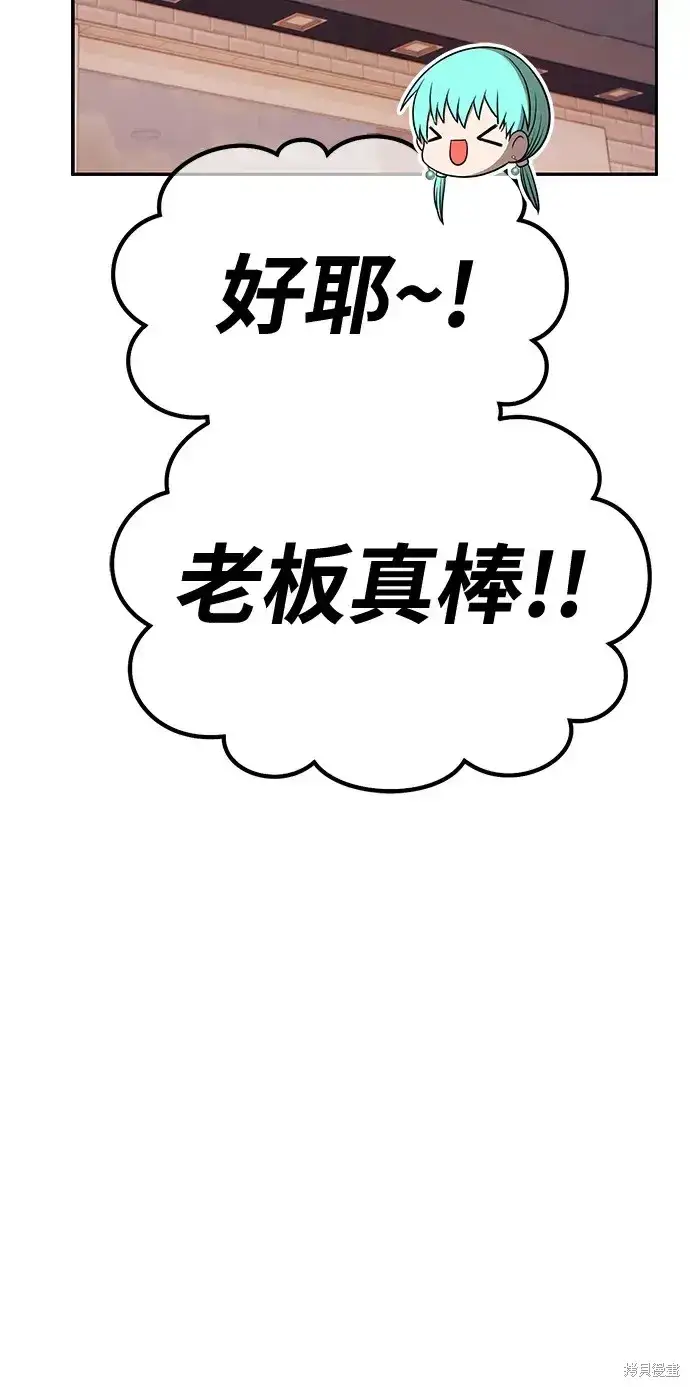《99强化木棍》第84话图229