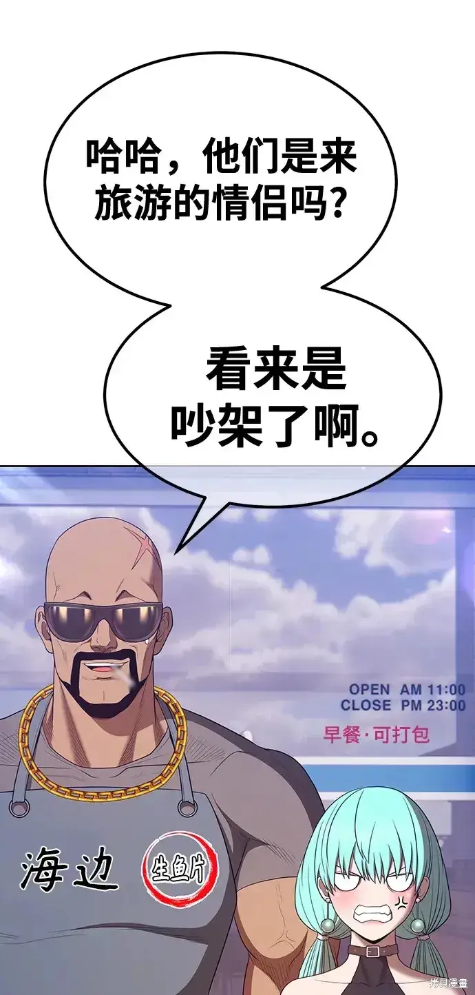 《99强化木棍》第84话图237
