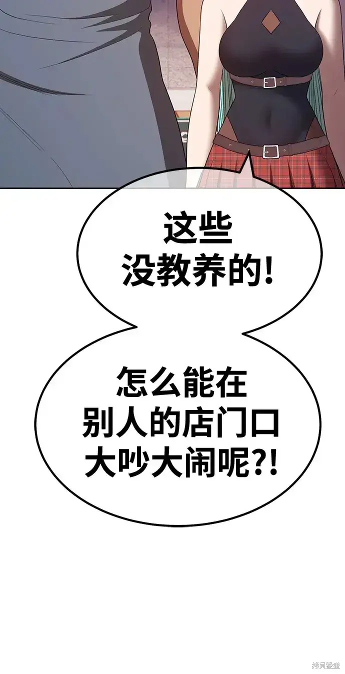 《99强化木棍》第84话图238
