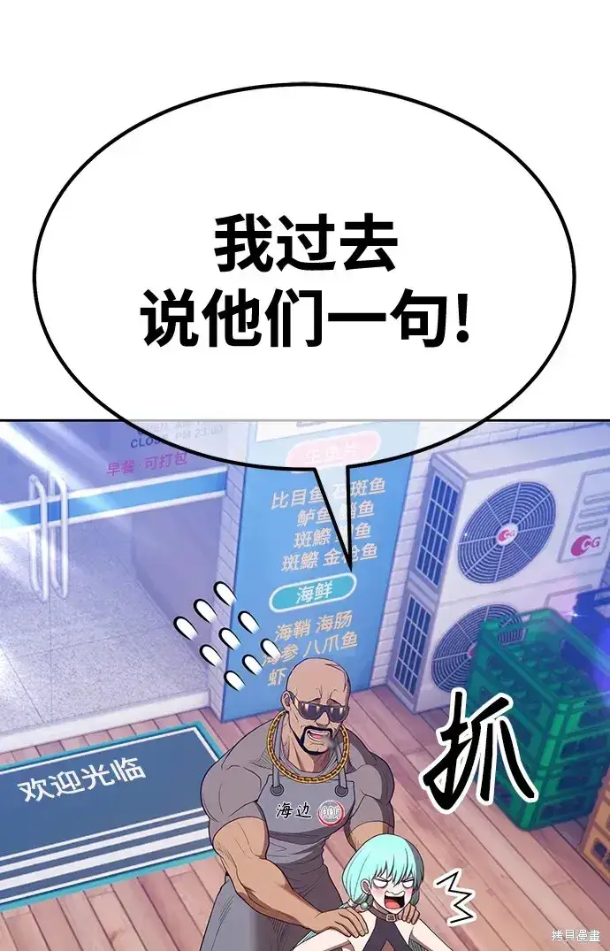 《99强化木棍》第84话图239