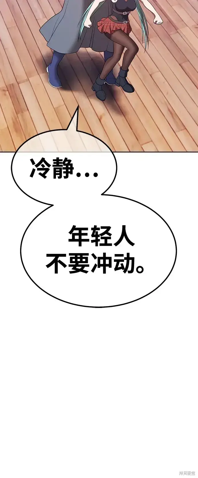《99强化木棍》第84话图240