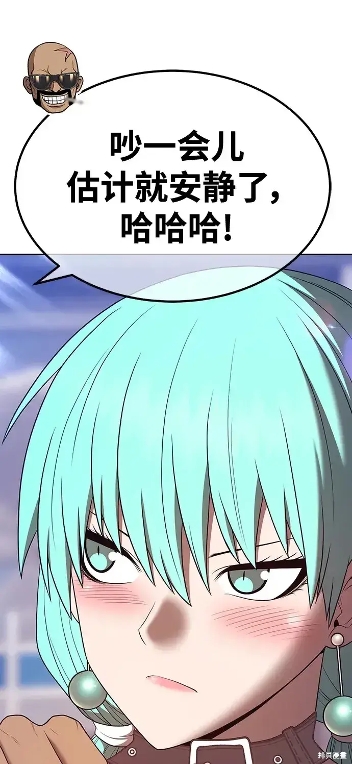 《99强化木棍》第84话图243