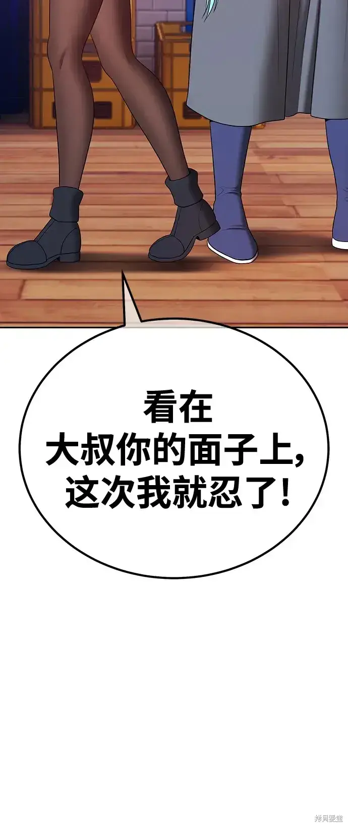 《99强化木棍》第84话图246