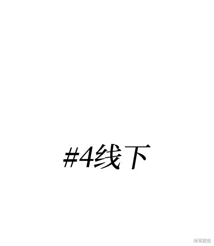 《99强化木棍》第84话图25