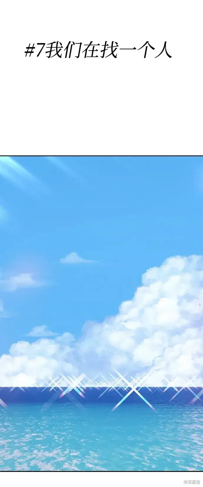 《99强化木棍》第84话图250