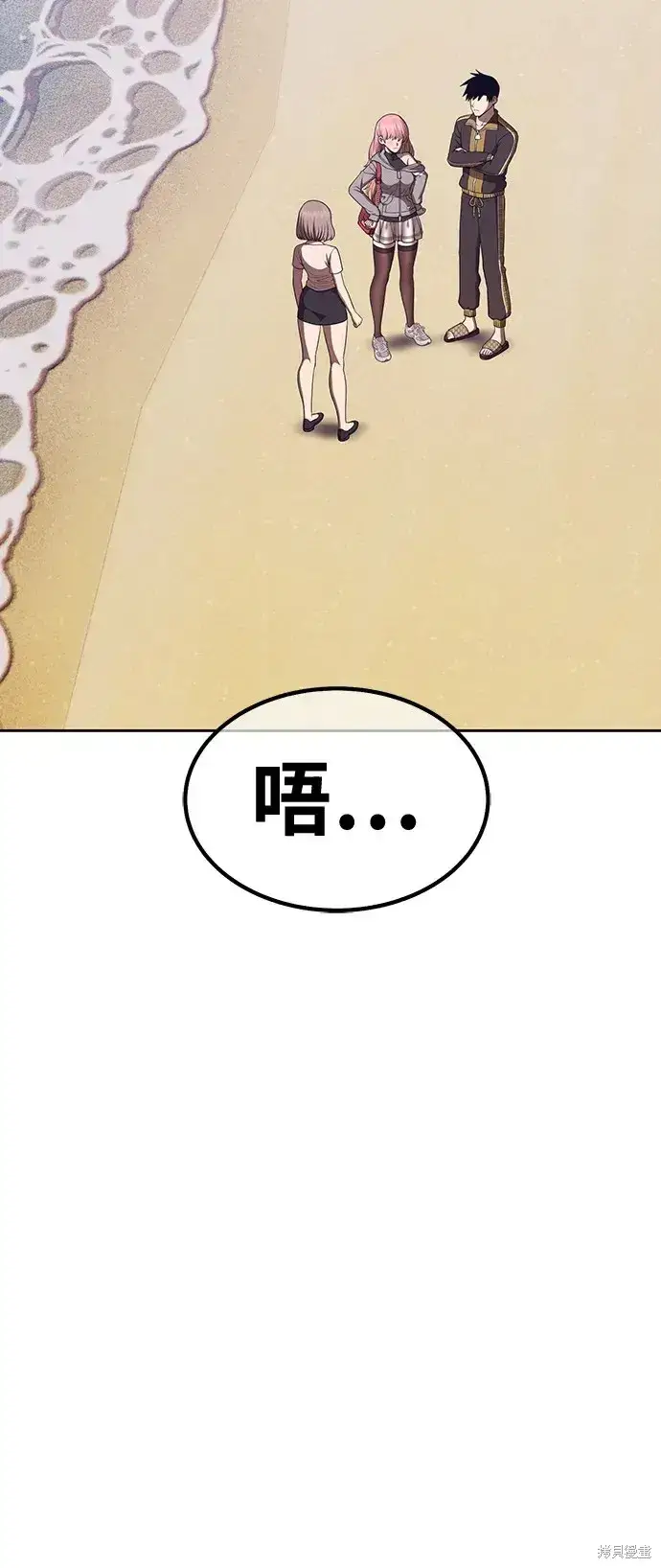 《99强化木棍》第84话图252