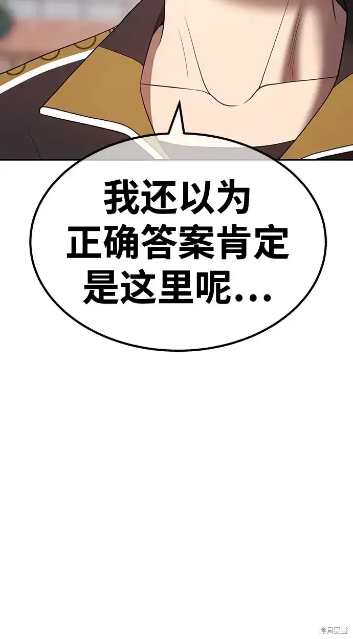 《99强化木棍》第84话图256