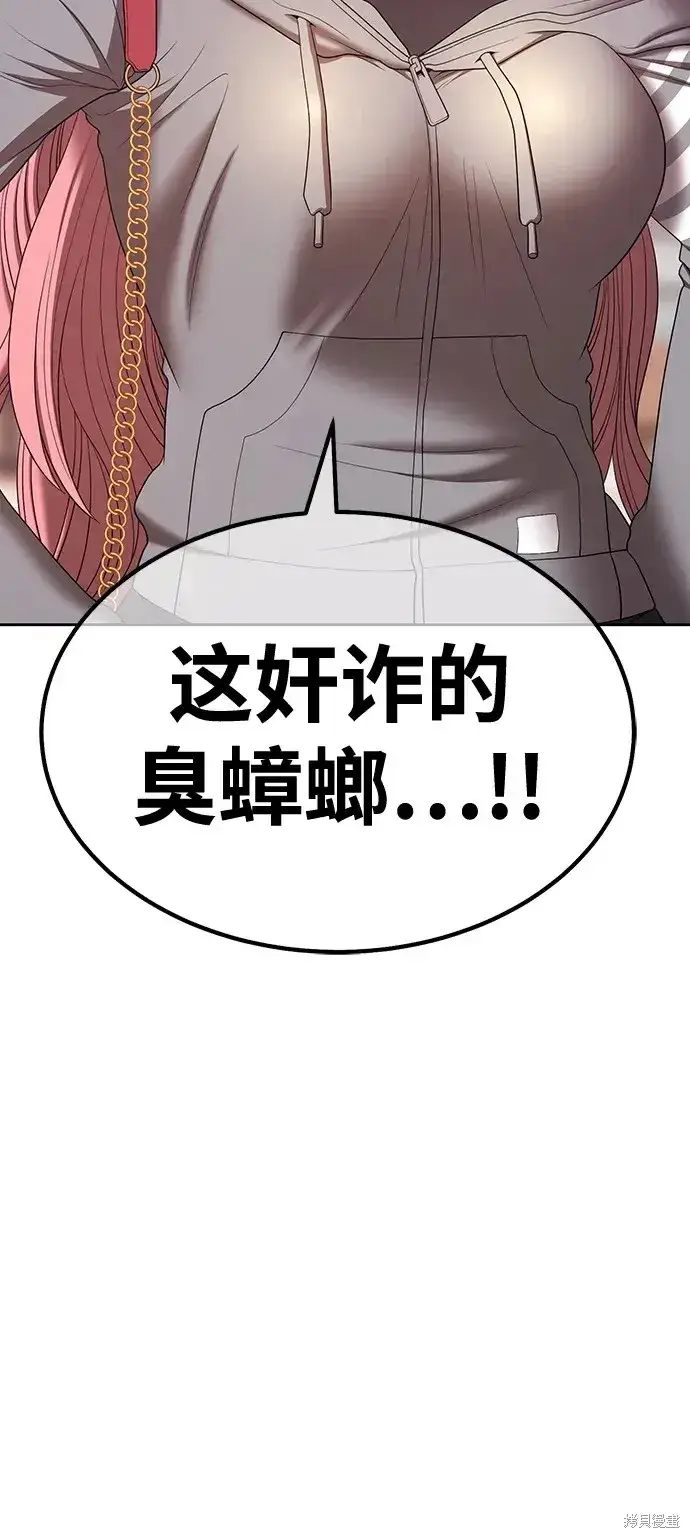 《99强化木棍》第84话图258