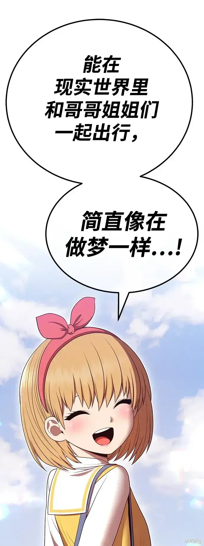 《99强化木棍》第84话图261