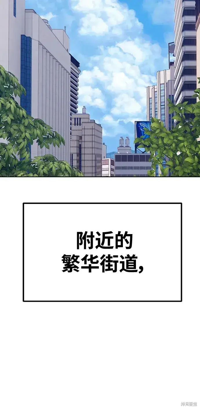 《99强化木棍》第84话图268