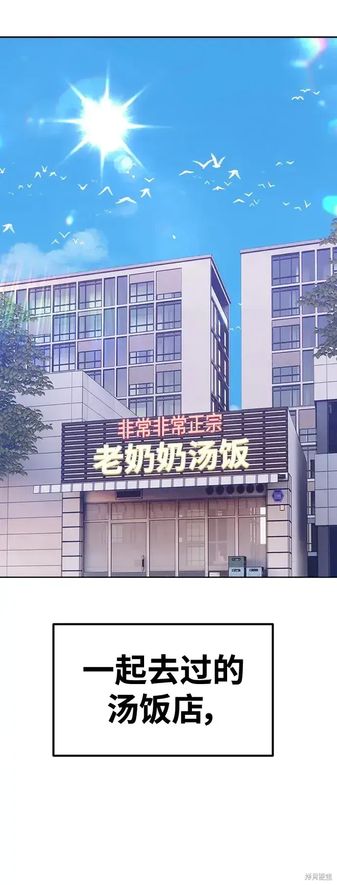 《99强化木棍》第84话图269