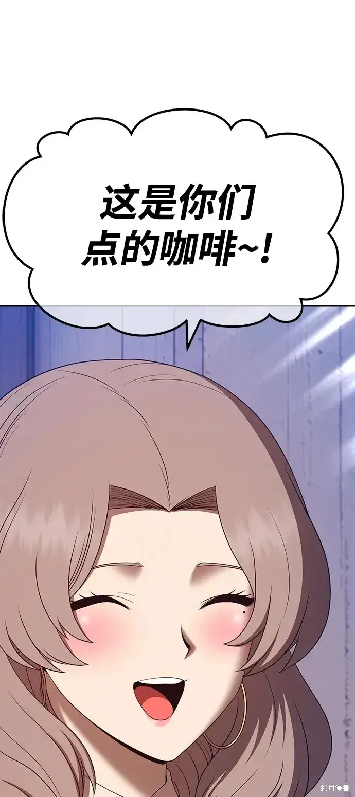 《99强化木棍》第84话图27