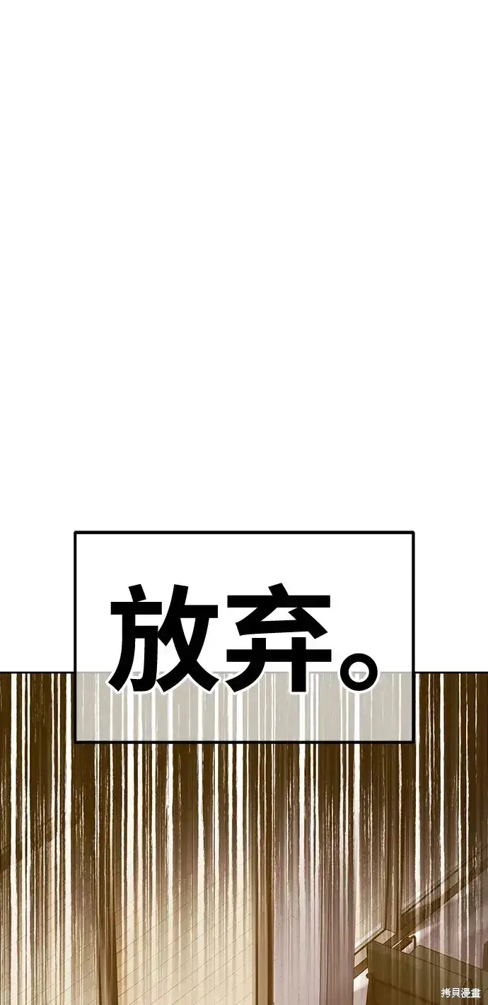 《99强化木棍》第84话图273