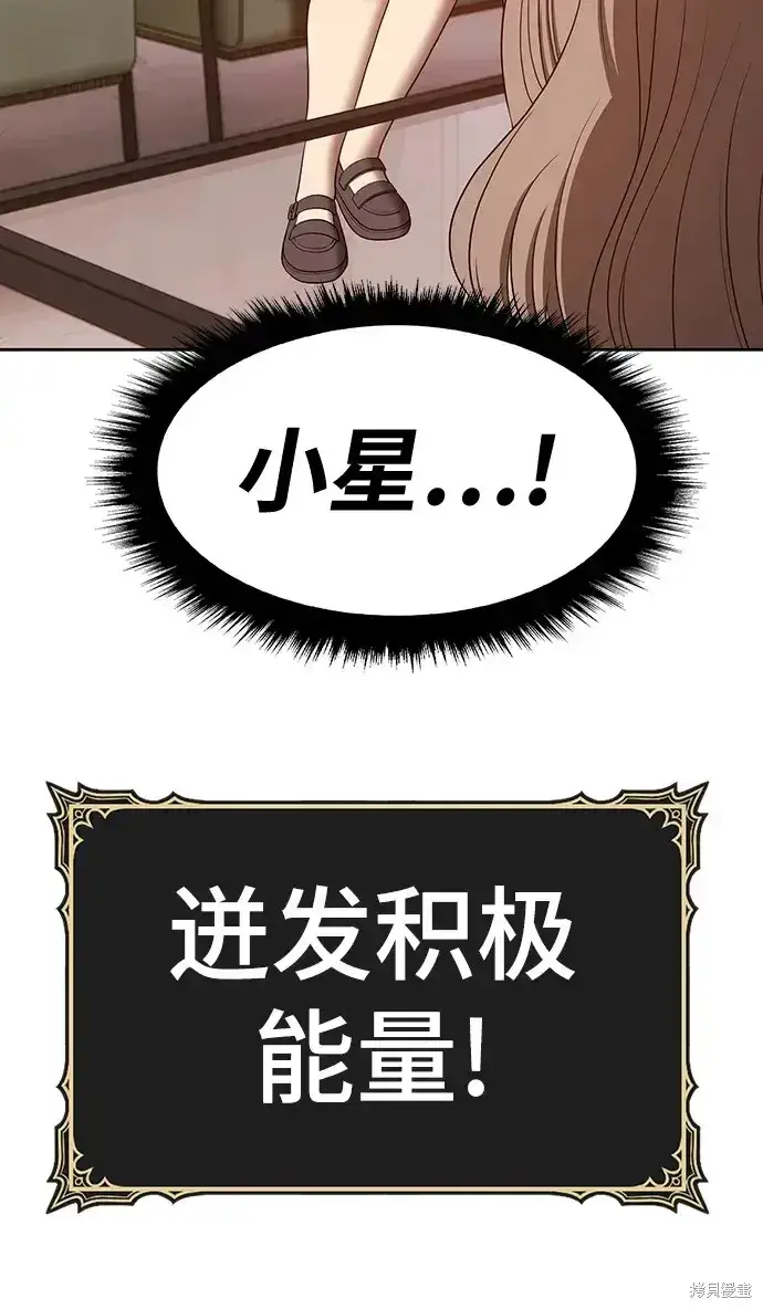 《99强化木棍》第84话图280